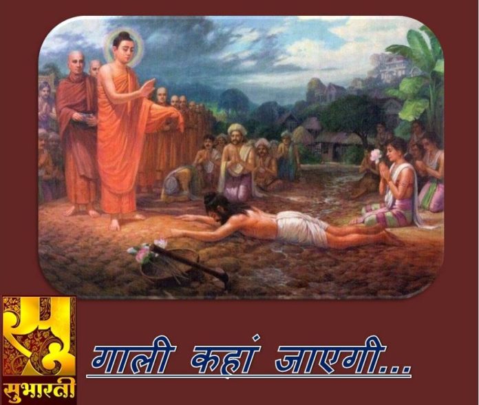 भगवान बुद्ध