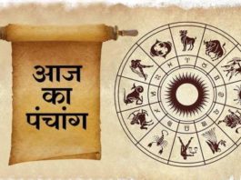 आज का पंचांग