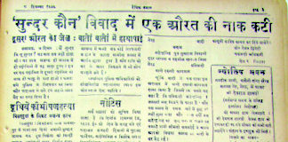 8 दिसम्बर 1959 का प्रभात