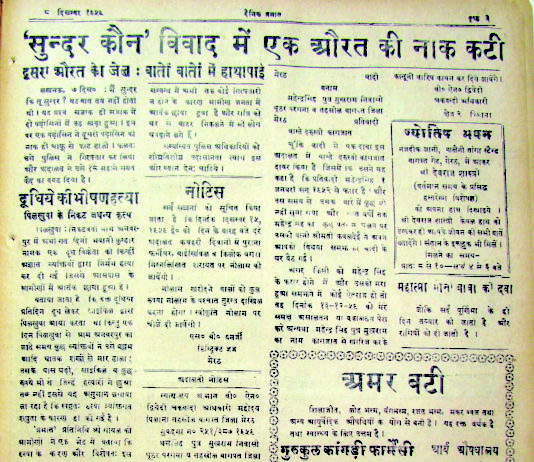 8 दिसम्बर 1959 का प्रभात
