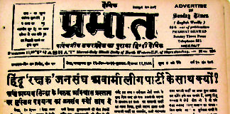 11 दिसम्बर 1959 का प्रभात