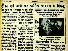 24 जनवरी 1960