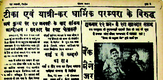 24 जनवरी 1960