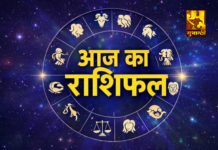 02 जून का राशिफल
