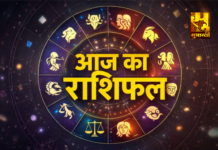 30 मई का राशिफल