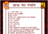 1 3 जून का पंचांग