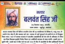 शहीद बलवंत सिंह जी की जयंती पर कोटि-कोटि नमन 🙏🏻