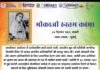भीकाजी कामा जयंती: देश की आजादी की आवाज को विश्व मंच तक पहुंचाने वाली वीरांगना को नमन 🇮🇳
