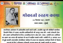 भीकाजी कामा जयंती: देश की आजादी की आवाज को विश्व मंच तक पहुंचाने वाली वीरांगना को नमन 🇮🇳
